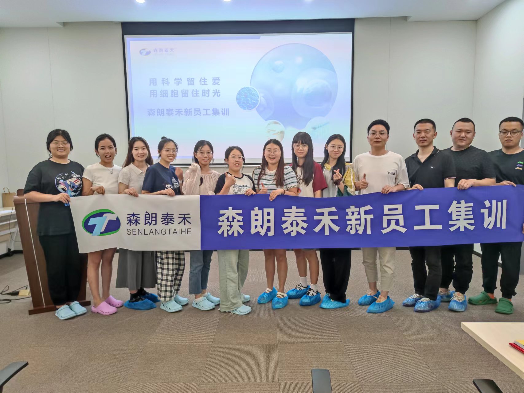 森朗泰禾新員工集訓